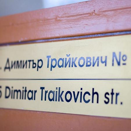 Take Your Time Apartment София Екстериор снимка